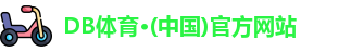 DB体育